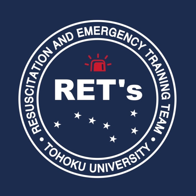 東北大学 救急医学サークル RET's